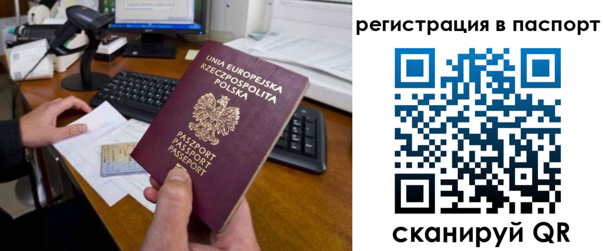 регистрация для дет. сада в Уяре