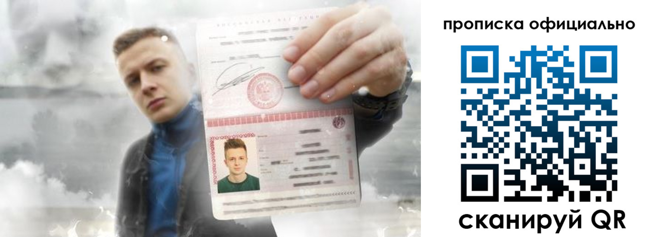 прописка ребенка в Уяре