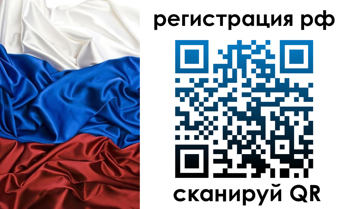 прописка 2025 в Уяре