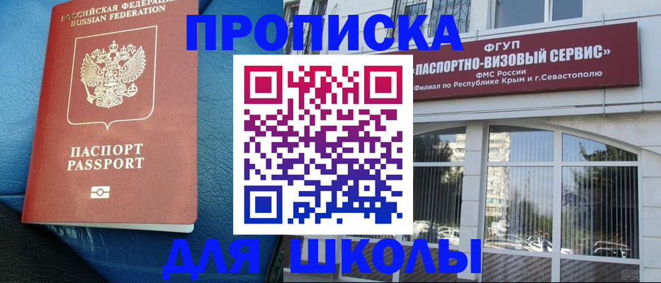 временная регистрация надежно в Уяре