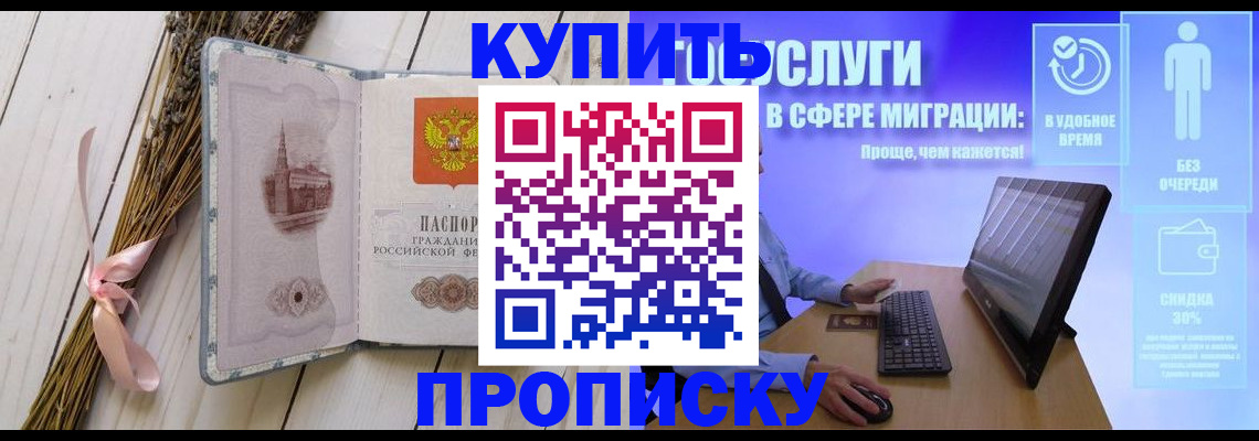 временная регистрация надежно в Уяре