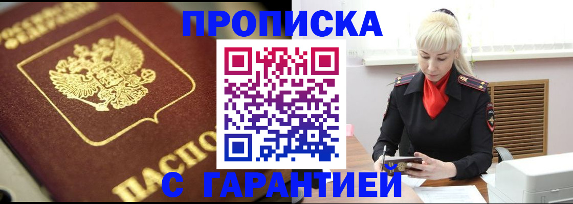 прописка для школы в Уяре