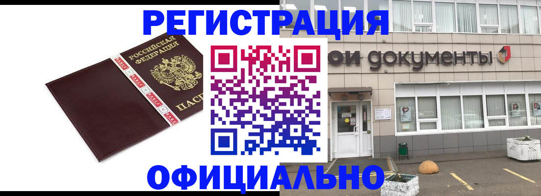 временная регистрация для всех в Уяре