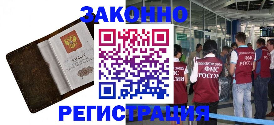 временная регистрация гарантия в Уяре