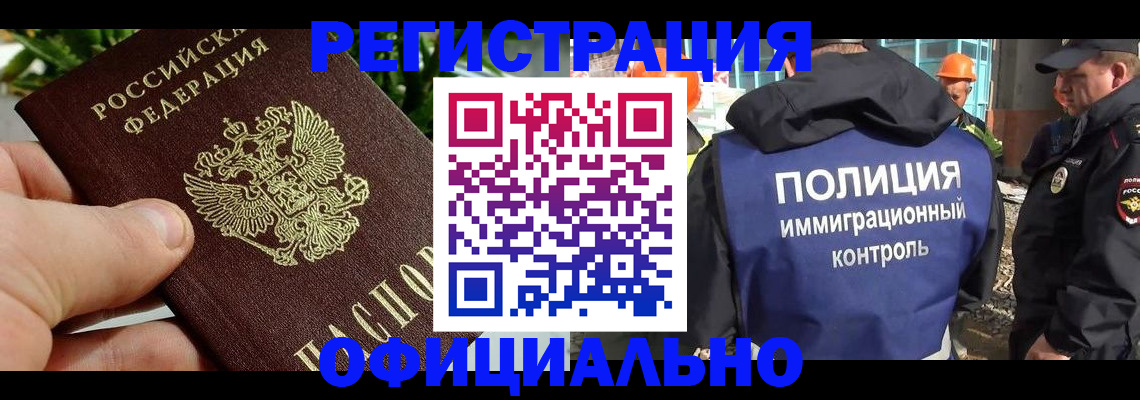 прописка ребенка в Уяре