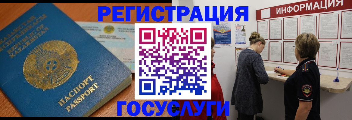 прописка паспорт в Уяре