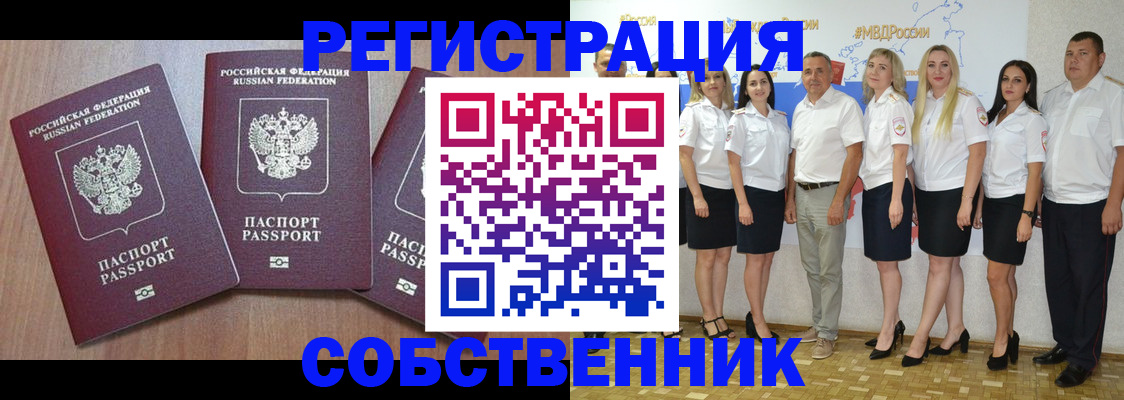 временная регистрация гарантия в Уяре