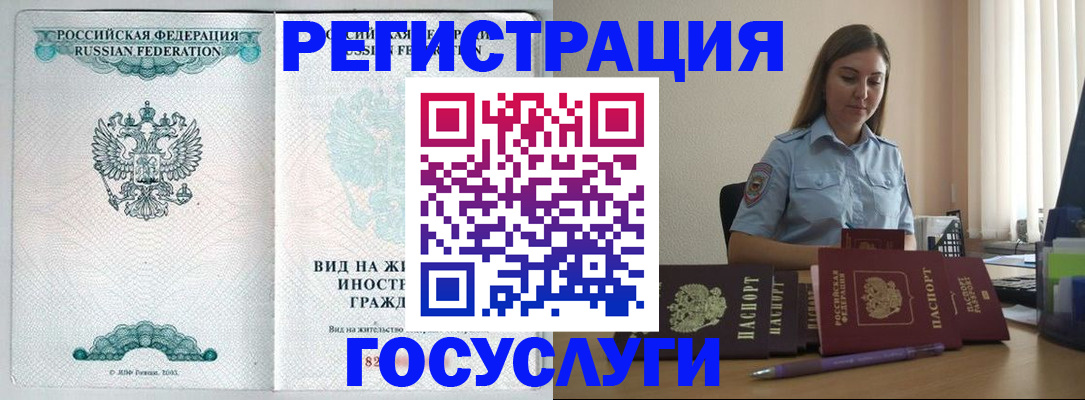 временная регистрация 2025 в Уяре
